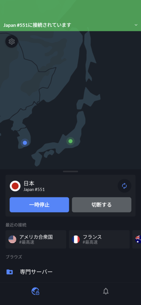 日本のサーバーに接続