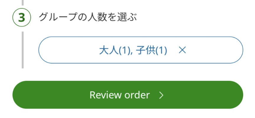 Review Order