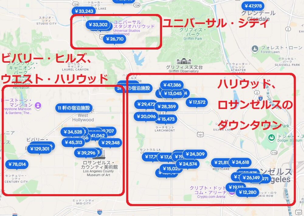 ホテル検索結果