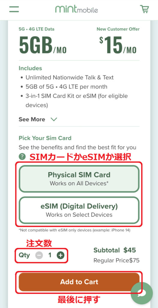 SIMカードかeSIMか選択