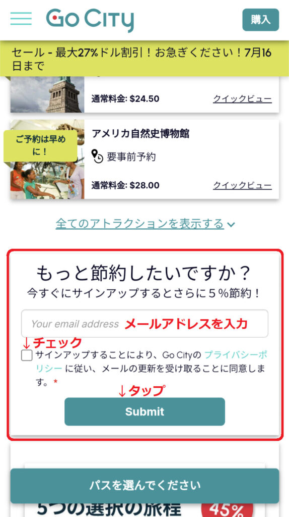 アカウント登録
