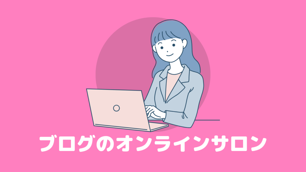 ABCオンライン